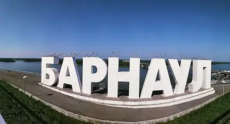 Буквы Барнаул