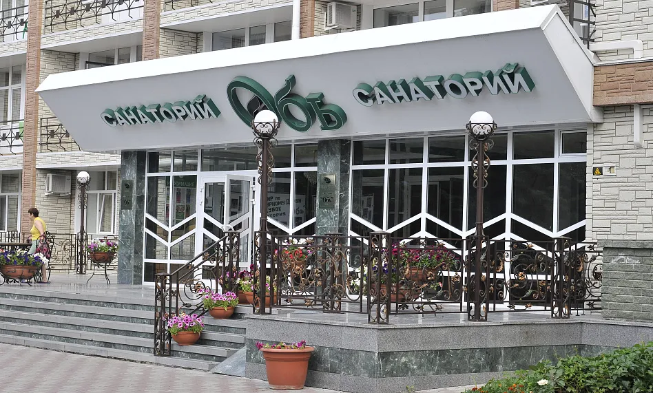 Санаторий Обь