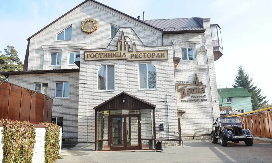 Гостиный дом Прага