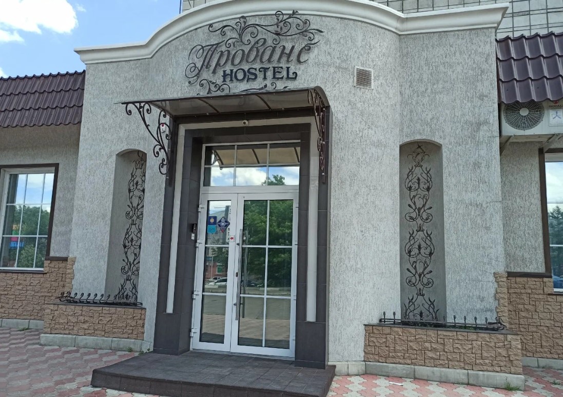 Хостел Прованс