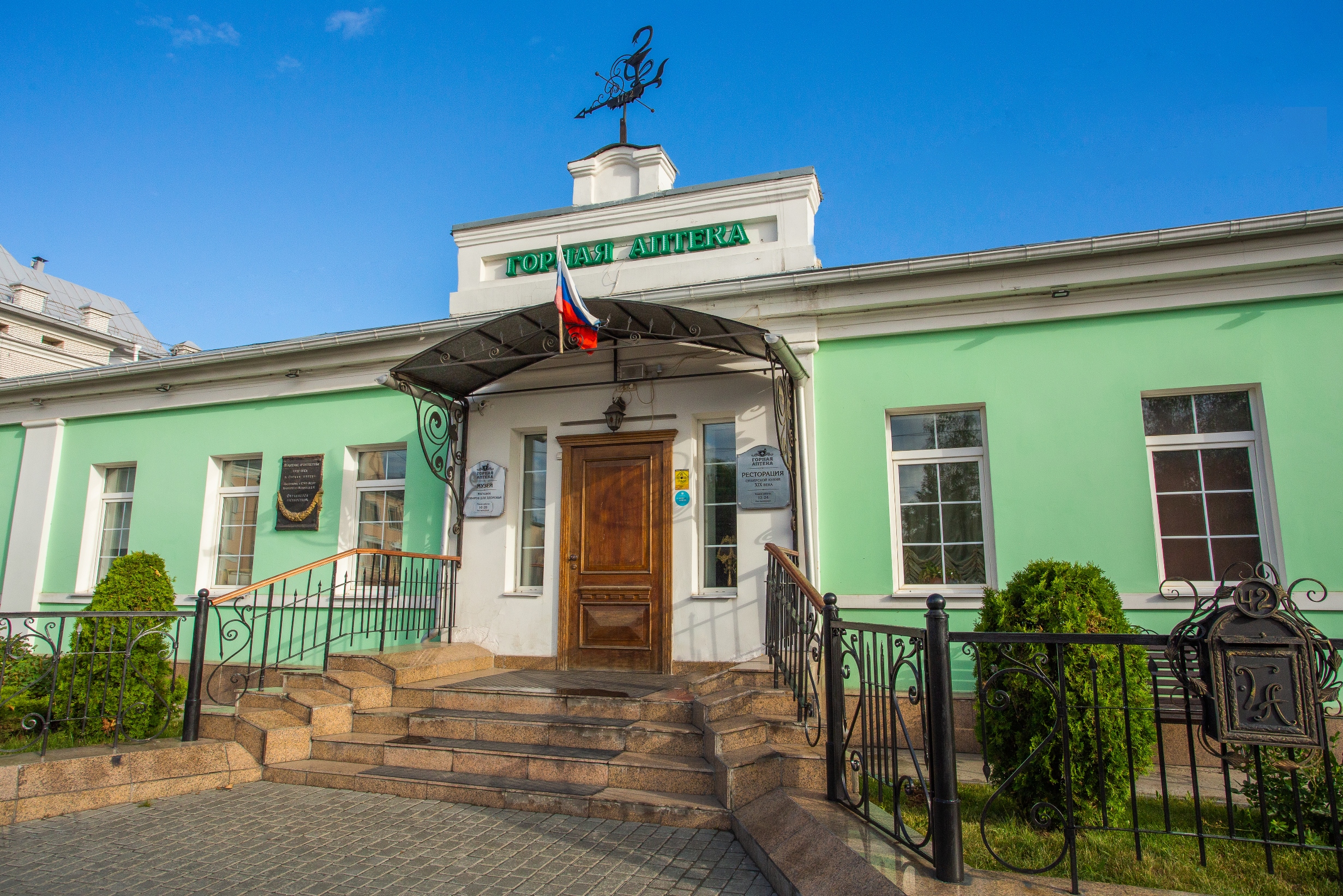 Горная аптека