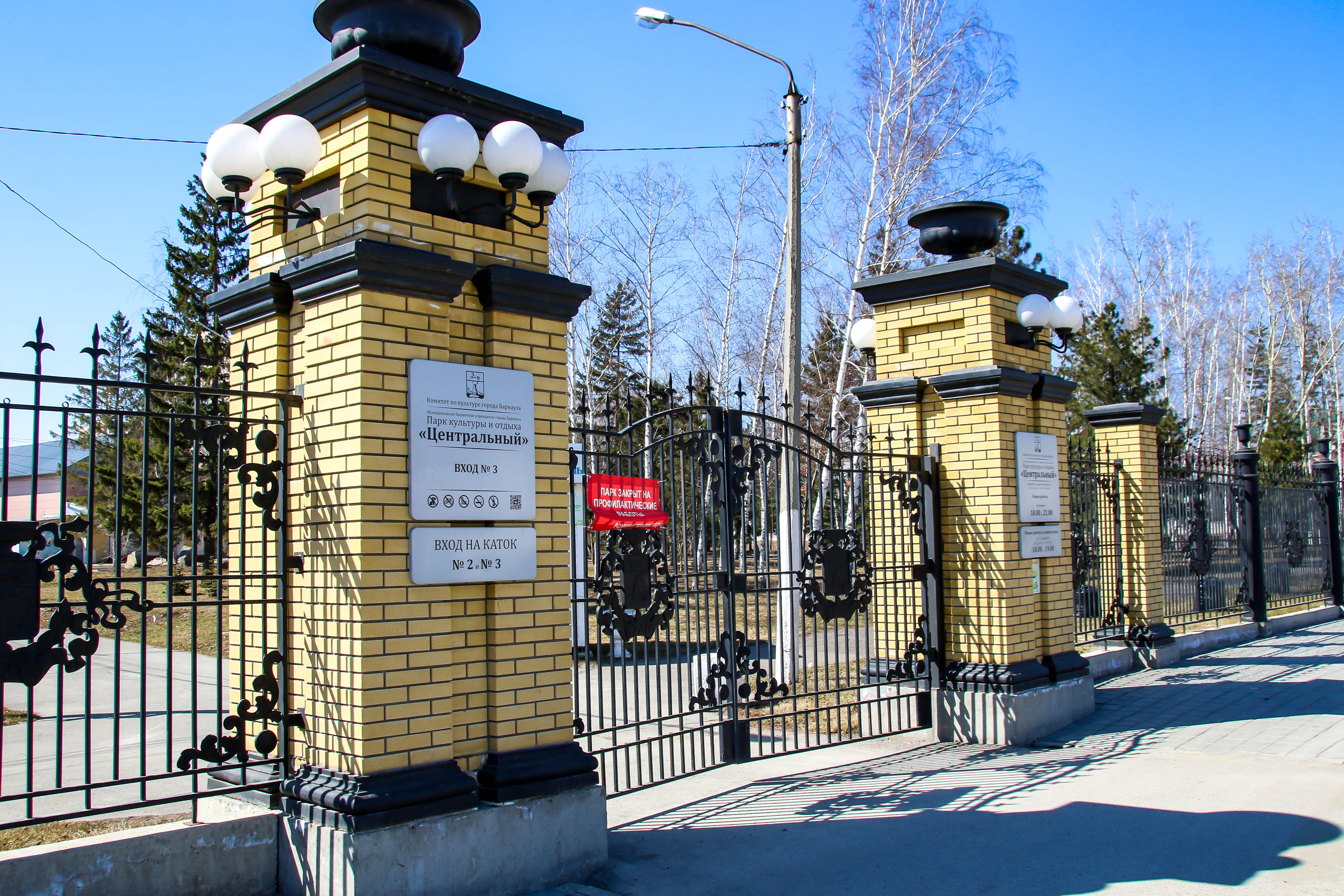 Ботанический сад