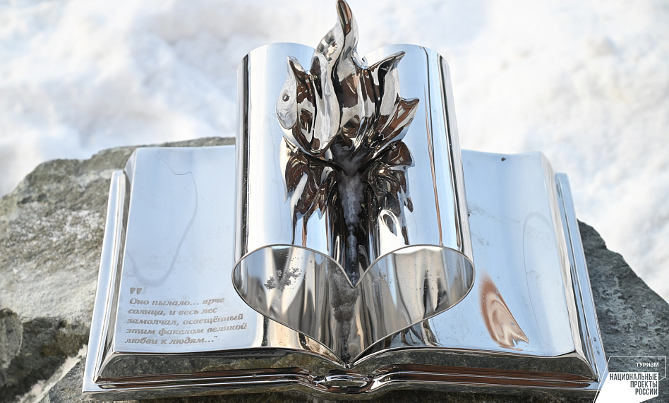 Сердце Данко