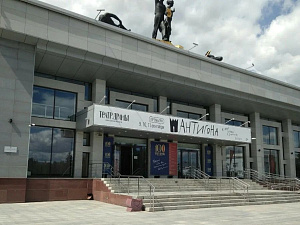 Алтайский краевой театр драмы имени В. М. Шукшина