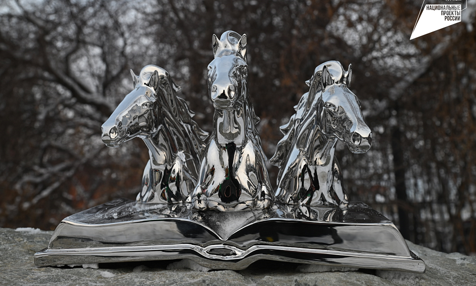 Птица "Тройка"