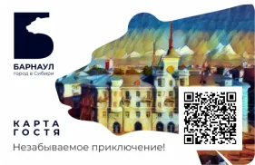 Карта гостя