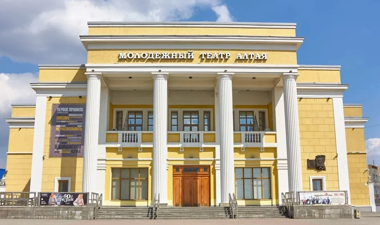 Молодёжный театр Алтая им.В.С.Золотухина