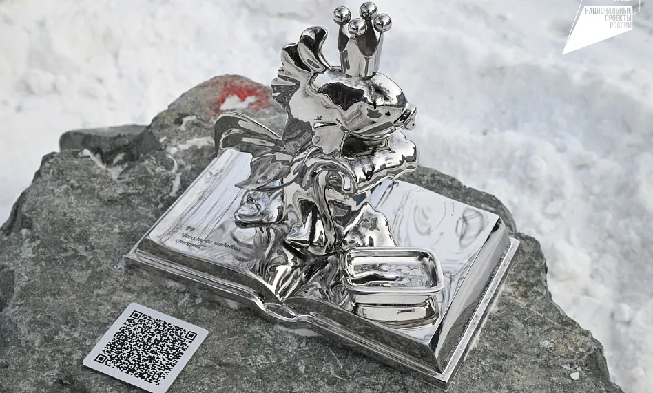 Золотая рыбка