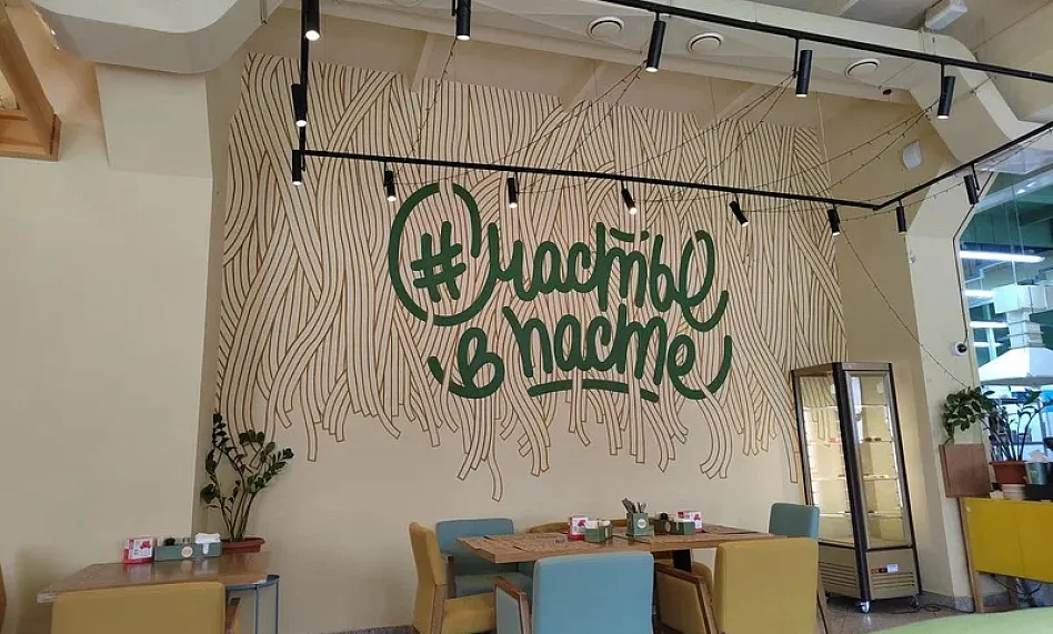 Ресторан Место Пасты