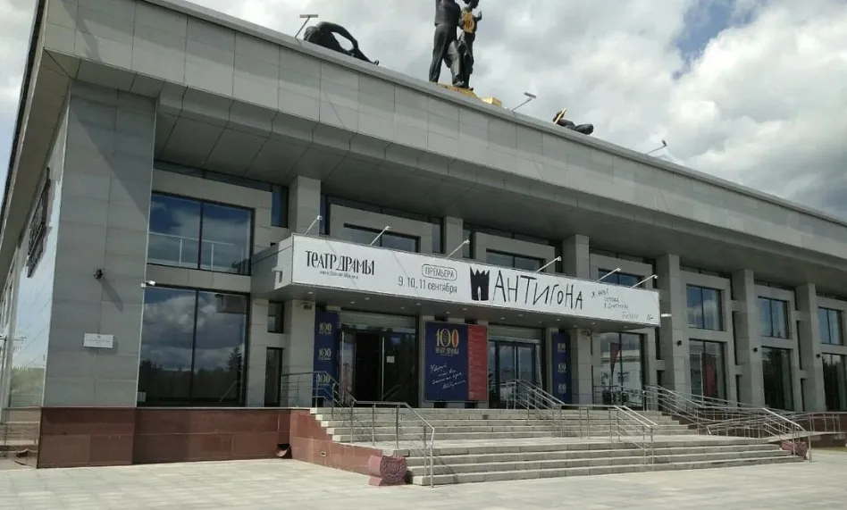 Алтайский краевой театр драмы имени В. М. Шукшина